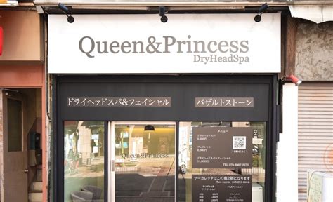 鶴見クイーン&プリンセス|クイーン アンド プリンセス 横浜関内店。